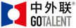 中外联-国际人才平台